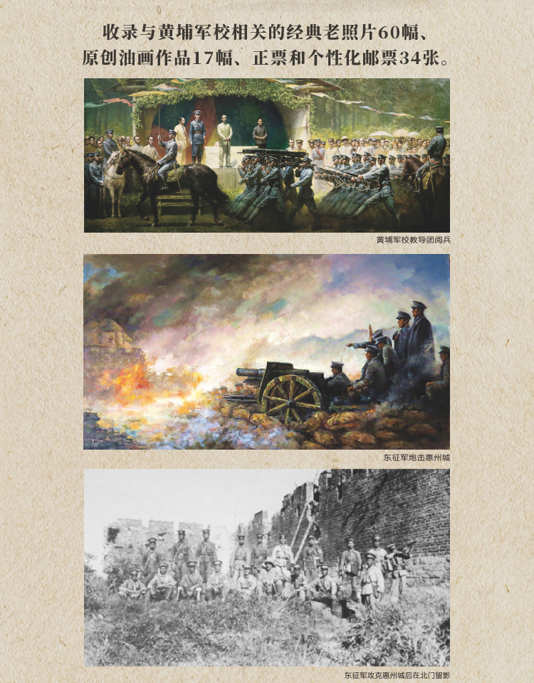 黃埔軍校紀(jì)念郵冊詳情頁_05.jpg